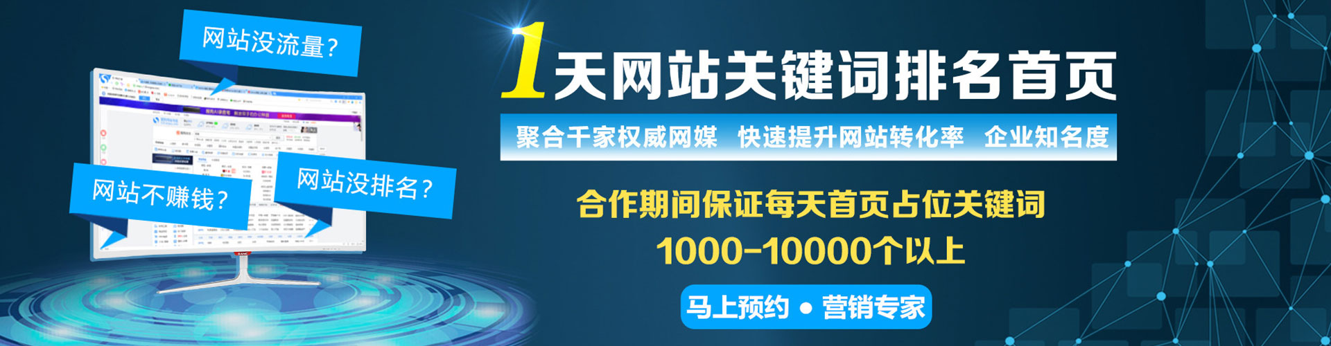 谢通门sem优化师